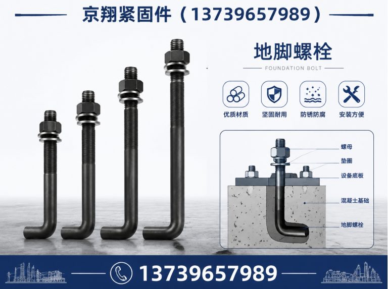 邱县地脚螺栓展示图
