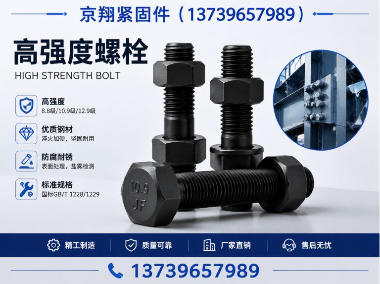 邱县高强度螺栓展示图